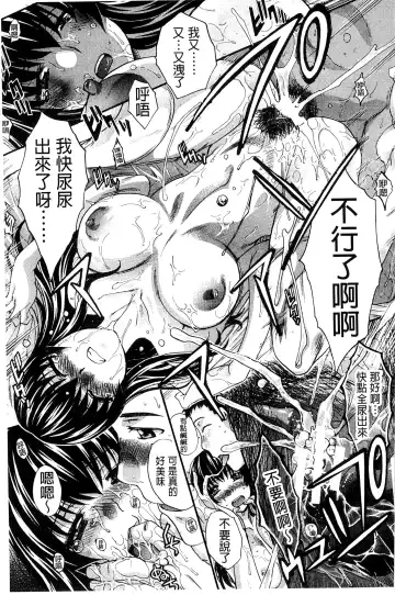 [Itaba Hiroshi] Okasaretai Kanojo - She wants fucked Fhentai - Page 123