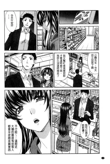 [Itaba Hiroshi] Okasaretai Kanojo - She wants fucked Fhentai - Page 136