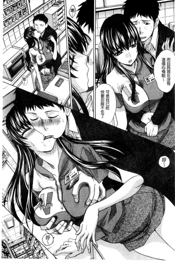 [Itaba Hiroshi] Okasaretai Kanojo - She wants fucked Fhentai - Page 137