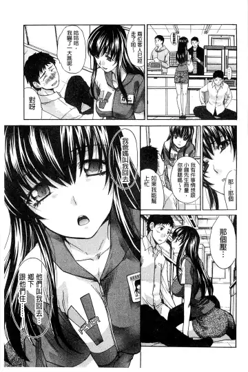 [Itaba Hiroshi] Okasaretai Kanojo - She wants fucked Fhentai - Page 141