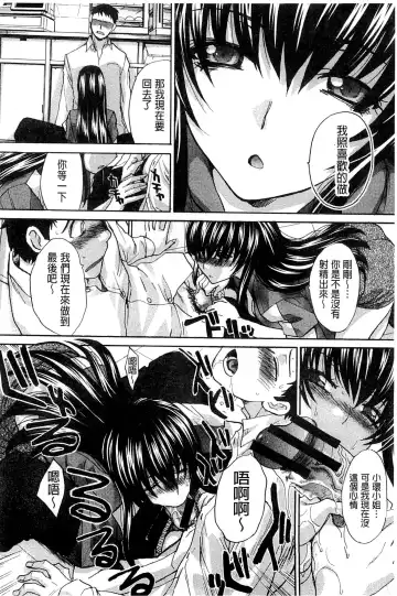 [Itaba Hiroshi] Okasaretai Kanojo - She wants fucked Fhentai - Page 144