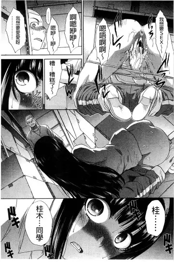 [Itaba Hiroshi] Okasaretai Kanojo - She wants fucked Fhentai - Page 15
