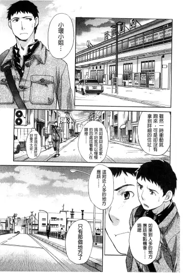 [Itaba Hiroshi] Okasaretai Kanojo - She wants fucked Fhentai - Page 156