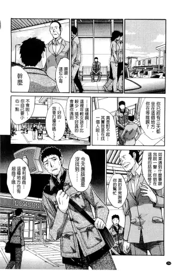 [Itaba Hiroshi] Okasaretai Kanojo - She wants fucked Fhentai - Page 158