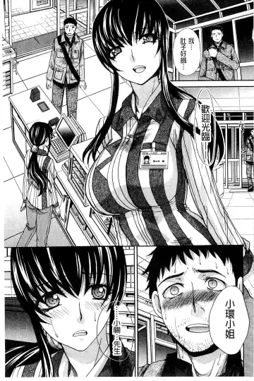 [Itaba Hiroshi] Okasaretai Kanojo - She wants fucked Fhentai - Page 159