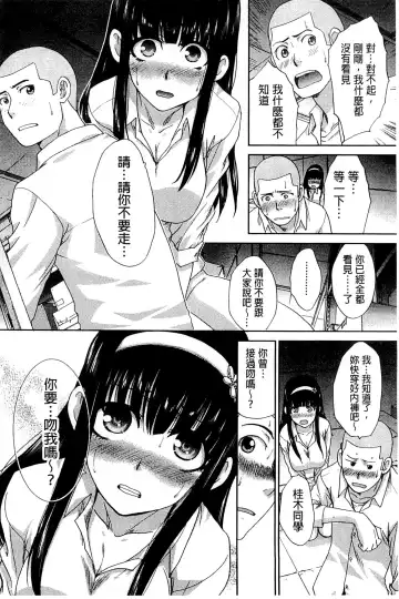 [Itaba Hiroshi] Okasaretai Kanojo - She wants fucked Fhentai - Page 16