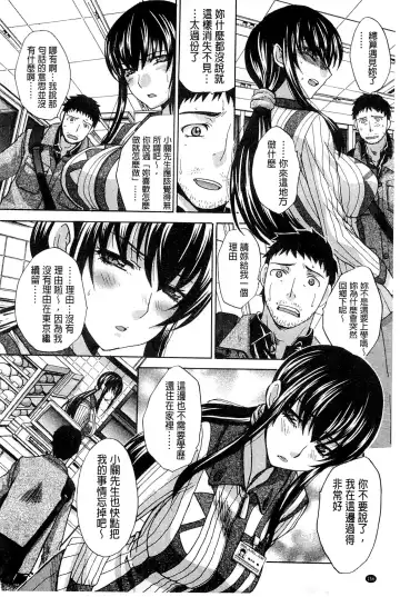 [Itaba Hiroshi] Okasaretai Kanojo - She wants fucked Fhentai - Page 160