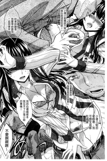 [Itaba Hiroshi] Okasaretai Kanojo - She wants fucked Fhentai - Page 162