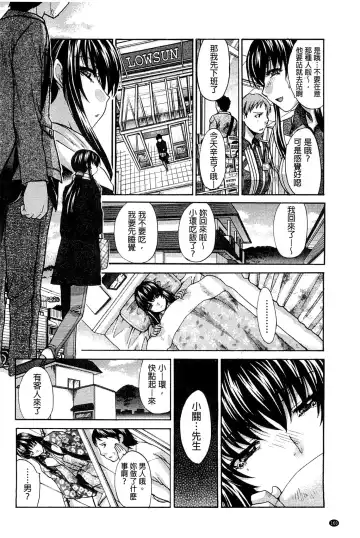 [Itaba Hiroshi] Okasaretai Kanojo - She wants fucked Fhentai - Page 164