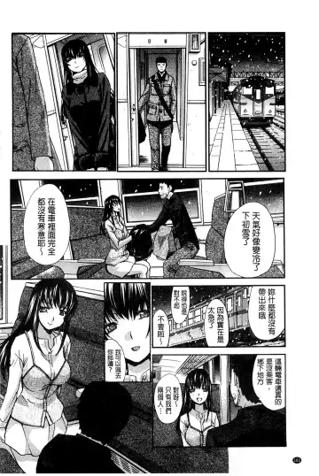 [Itaba Hiroshi] Okasaretai Kanojo - She wants fucked Fhentai - Page 166