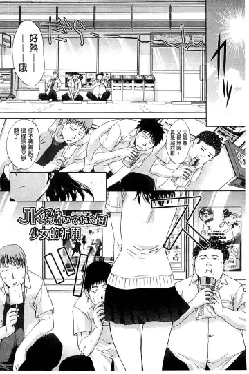 [Itaba Hiroshi] Okasaretai Kanojo - She wants fucked Fhentai - Page 180