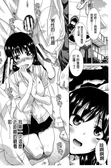 [Itaba Hiroshi] Okasaretai Kanojo - She wants fucked Fhentai - Page 184
