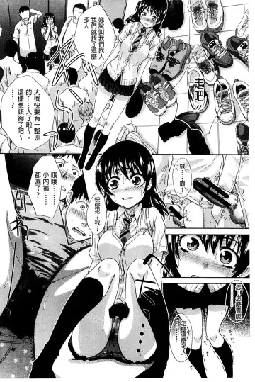 [Itaba Hiroshi] Okasaretai Kanojo - She wants fucked Fhentai - Page 190