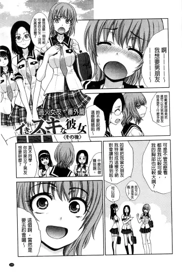 [Itaba Hiroshi] Okasaretai Kanojo - She wants fucked Fhentai - Page 203