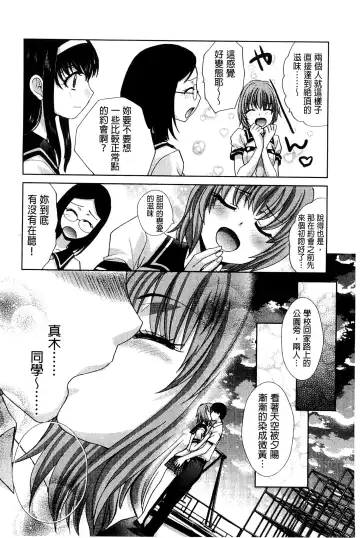 [Itaba Hiroshi] Okasaretai Kanojo - She wants fucked Fhentai - Page 206