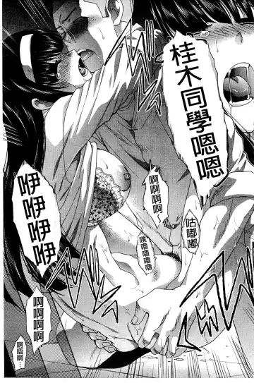 [Itaba Hiroshi] Okasaretai Kanojo - She wants fucked Fhentai - Page 29