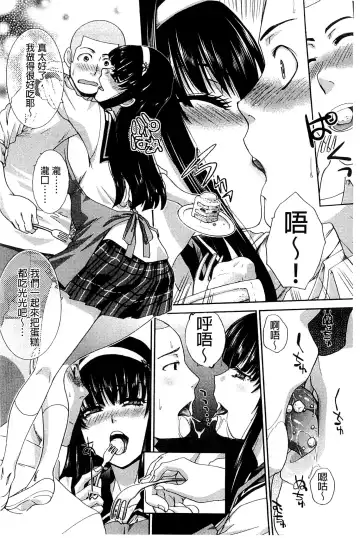 [Itaba Hiroshi] Okasaretai Kanojo - She wants fucked Fhentai - Page 34