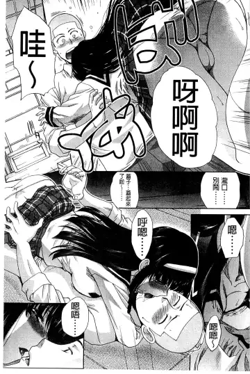 [Itaba Hiroshi] Okasaretai Kanojo - She wants fucked Fhentai - Page 41