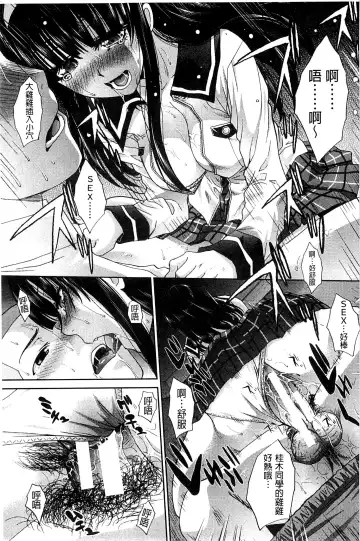 [Itaba Hiroshi] Okasaretai Kanojo - She wants fucked Fhentai - Page 47