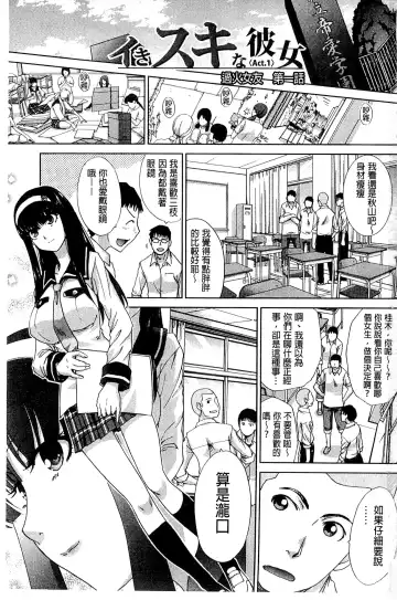 [Itaba Hiroshi] Okasaretai Kanojo - She wants fucked Fhentai - Page 5