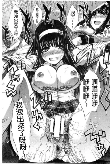 [Itaba Hiroshi] Okasaretai Kanojo - She wants fucked Fhentai - Page 53