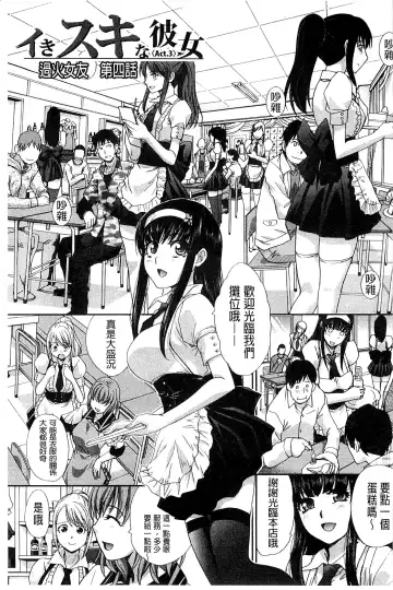 [Itaba Hiroshi] Okasaretai Kanojo - She wants fucked Fhentai - Page 55