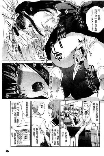 [Itaba Hiroshi] Okasaretai Kanojo - She wants fucked Fhentai - Page 57