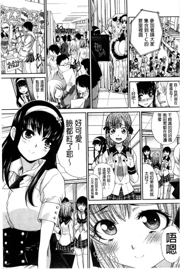 [Itaba Hiroshi] Okasaretai Kanojo - She wants fucked Fhentai - Page 61