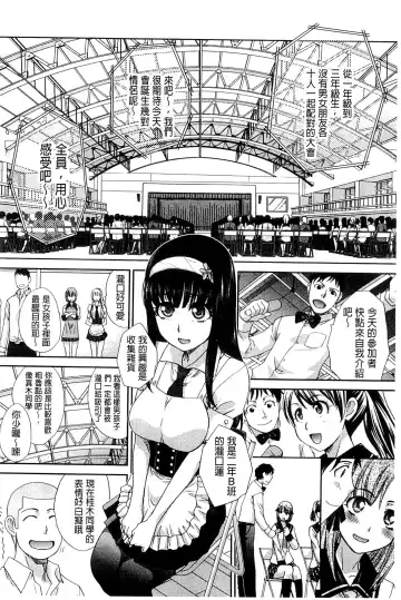 [Itaba Hiroshi] Okasaretai Kanojo - She wants fucked Fhentai - Page 62