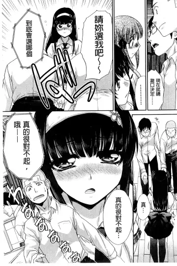 [Itaba Hiroshi] Okasaretai Kanojo - She wants fucked Fhentai - Page 65