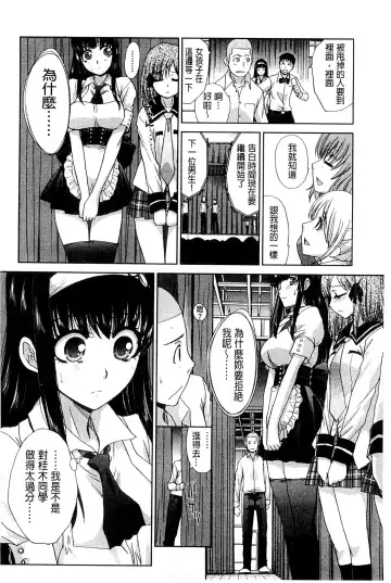 [Itaba Hiroshi] Okasaretai Kanojo - She wants fucked Fhentai - Page 66