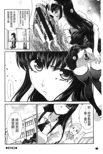 [Itaba Hiroshi] Okasaretai Kanojo - She wants fucked Fhentai - Page 78