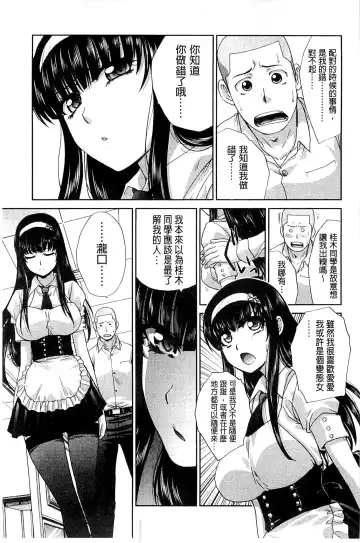 [Itaba Hiroshi] Okasaretai Kanojo - She wants fucked Fhentai - Page 81