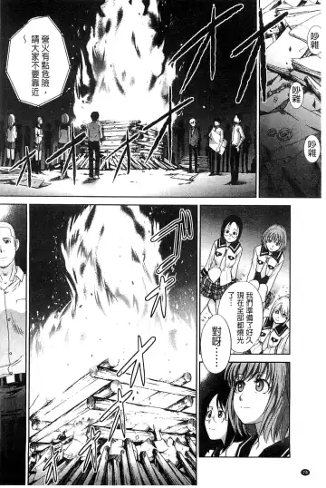 [Itaba Hiroshi] Okasaretai Kanojo - She wants fucked Fhentai - Page 82