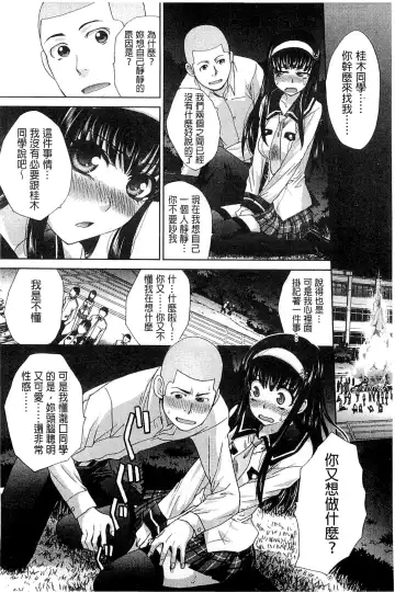 [Itaba Hiroshi] Okasaretai Kanojo - She wants fucked Fhentai - Page 84