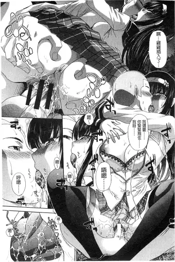 [Itaba Hiroshi] Okasaretai Kanojo - She wants fucked Fhentai - Page 91