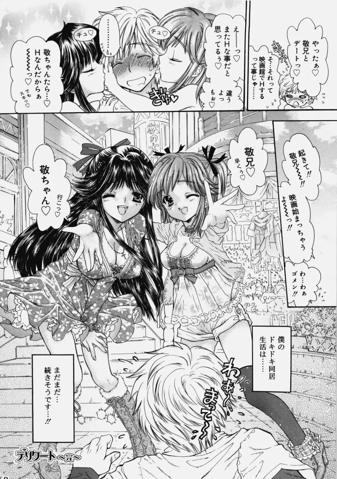[Shimao Kazu] Delicate Soushuuhen Gekan Fhentai - Page 57
