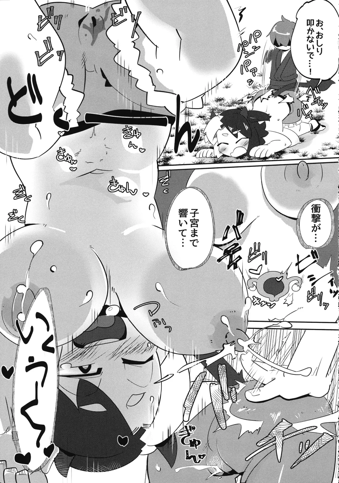 [Kenta] Ushizaki-san VS Otokonoko Fhentai - Page 10