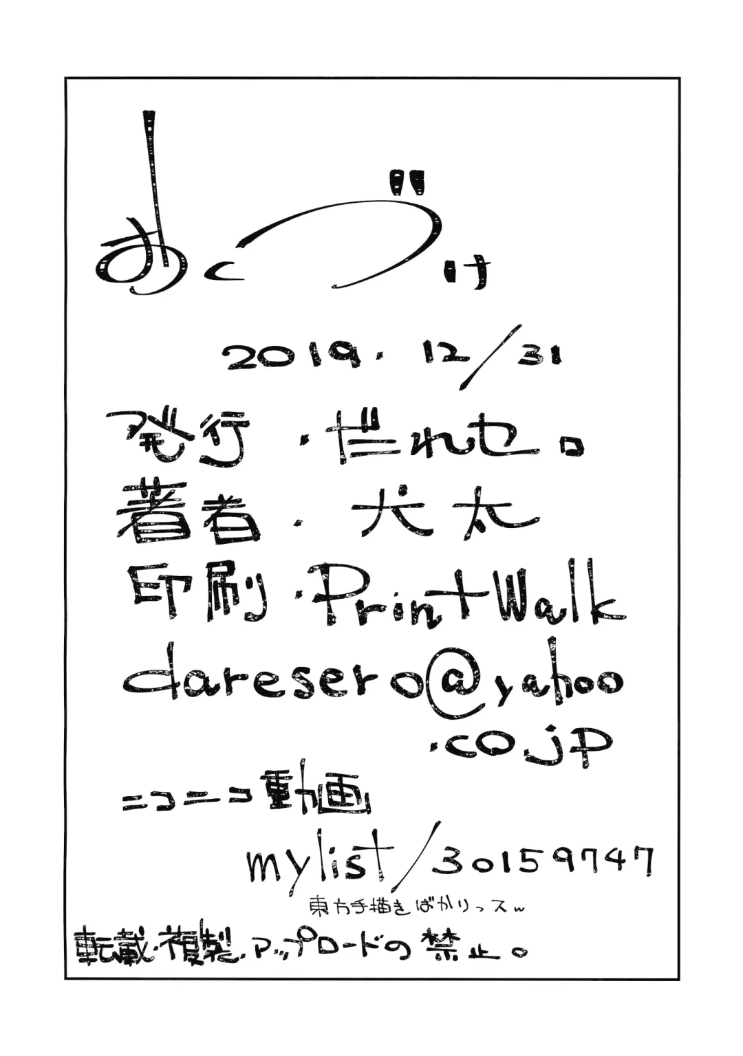 [Kenta] Ushizaki-san VS Otokonoko Fhentai - Page 25