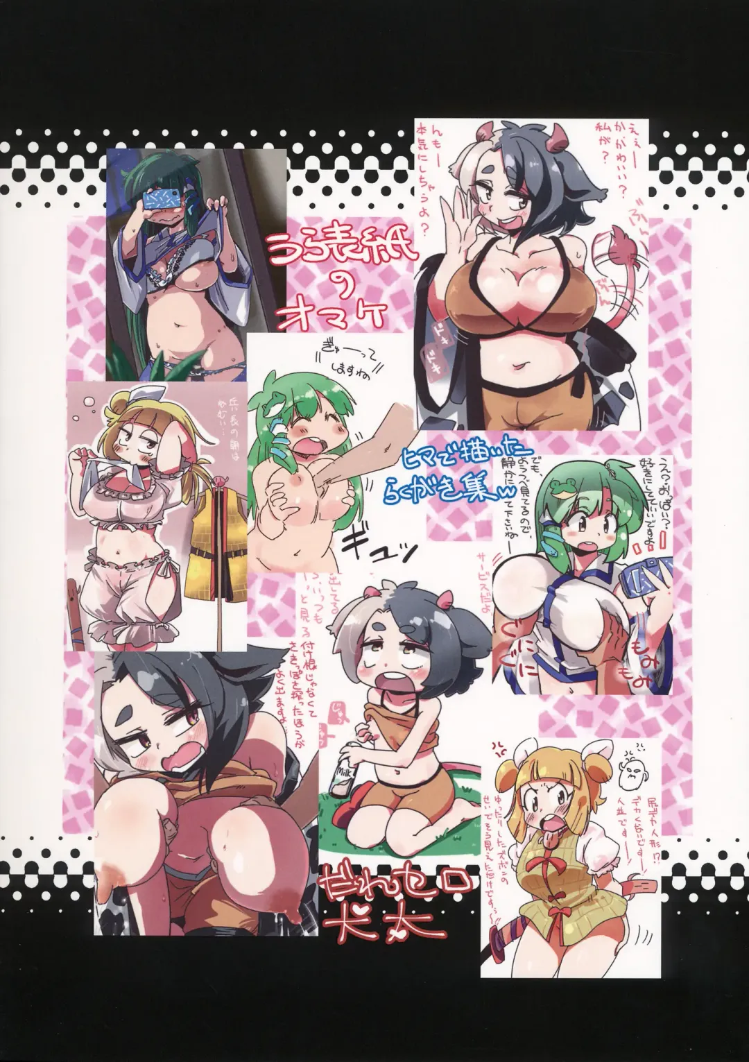 [Kenta] Ushizaki-san VS Otokonoko Fhentai - Page 26