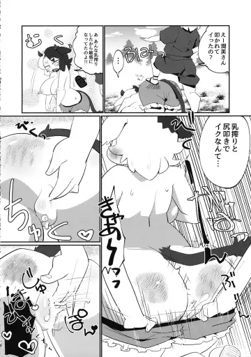 [Kenta] Ushizaki-san VS Otokonoko Fhentai - Page 11