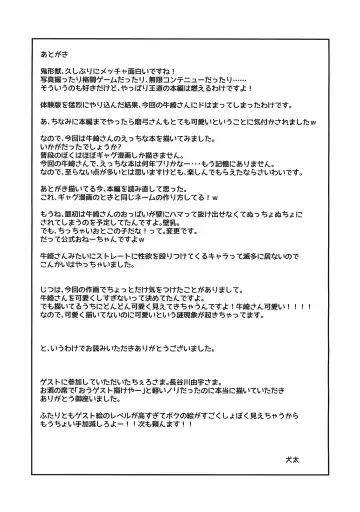 [Kenta] Ushizaki-san VS Otokonoko Fhentai - Page 22