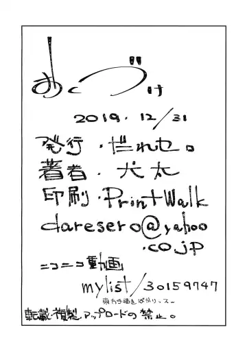 [Kenta] Ushizaki-san VS Otokonoko Fhentai - Page 25