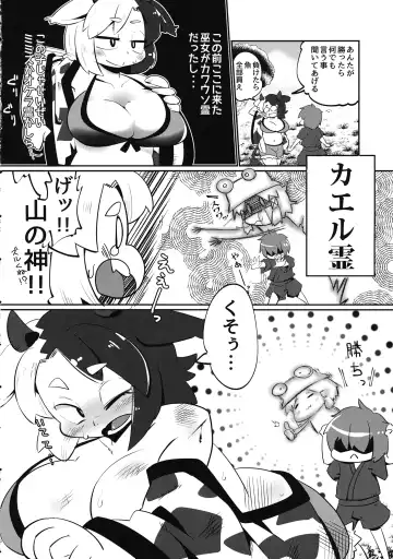 [Kenta] Ushizaki-san VS Otokonoko Fhentai - Page 5