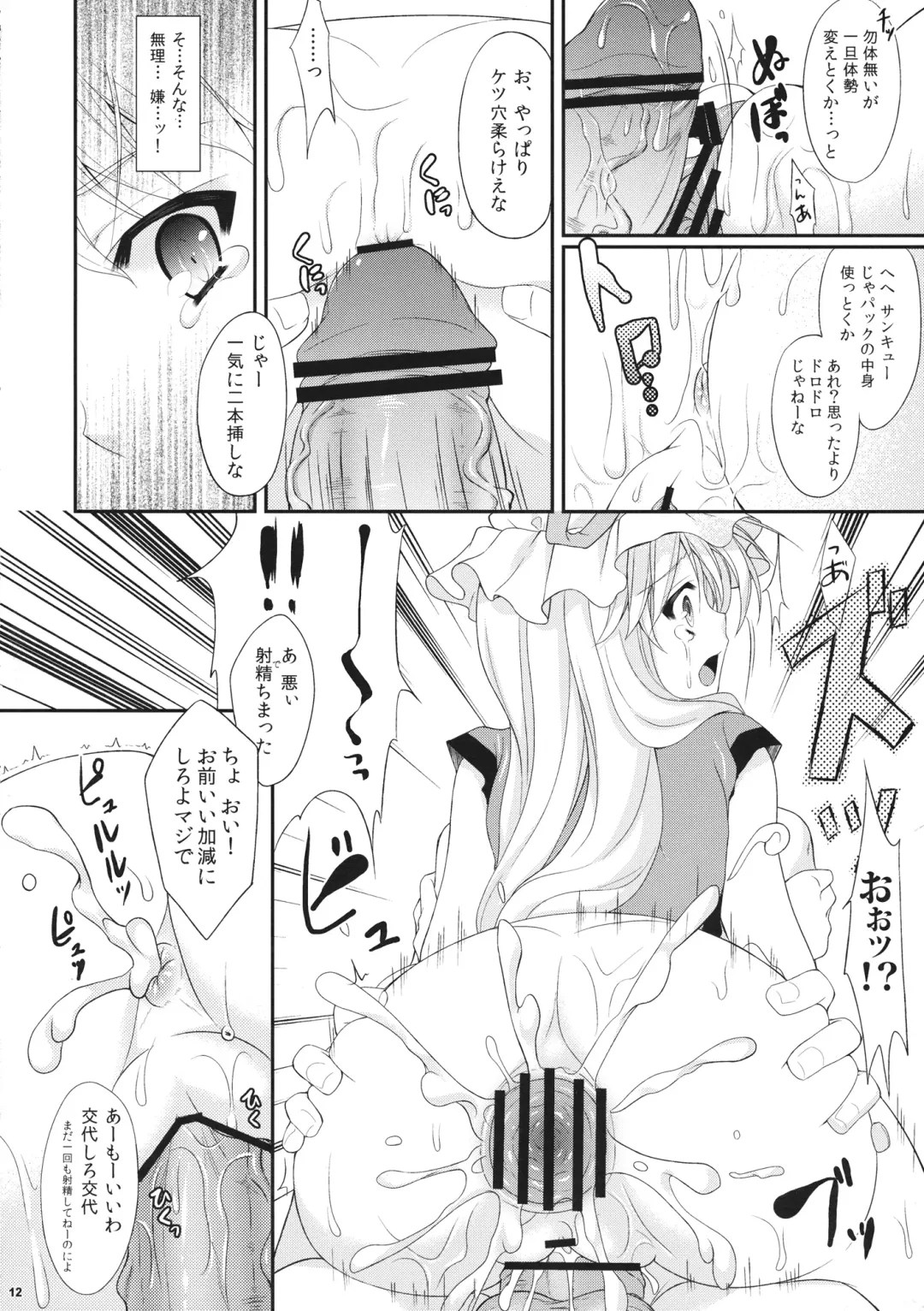 [Katagiri Chisato - Kazuki Hiyori] Yukari Ryoujoku Shoukougun 2 Fhentai - Page 11