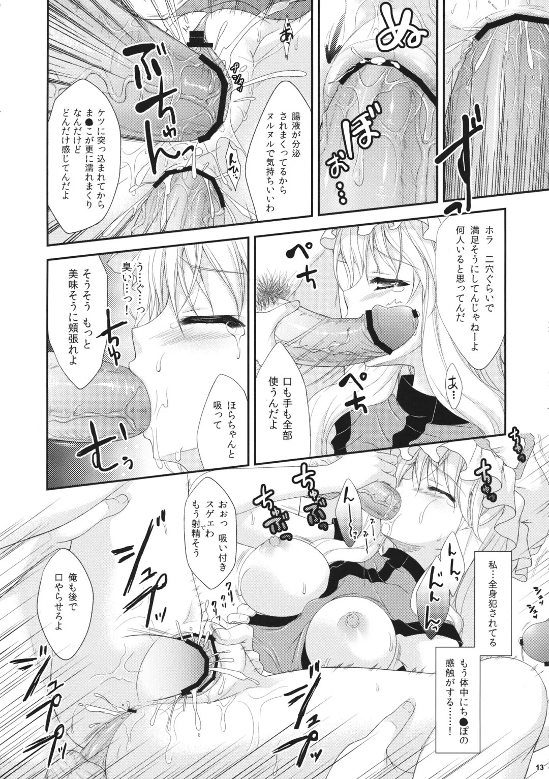 [Katagiri Chisato - Kazuki Hiyori] Yukari Ryoujoku Shoukougun 2 Fhentai - Page 12