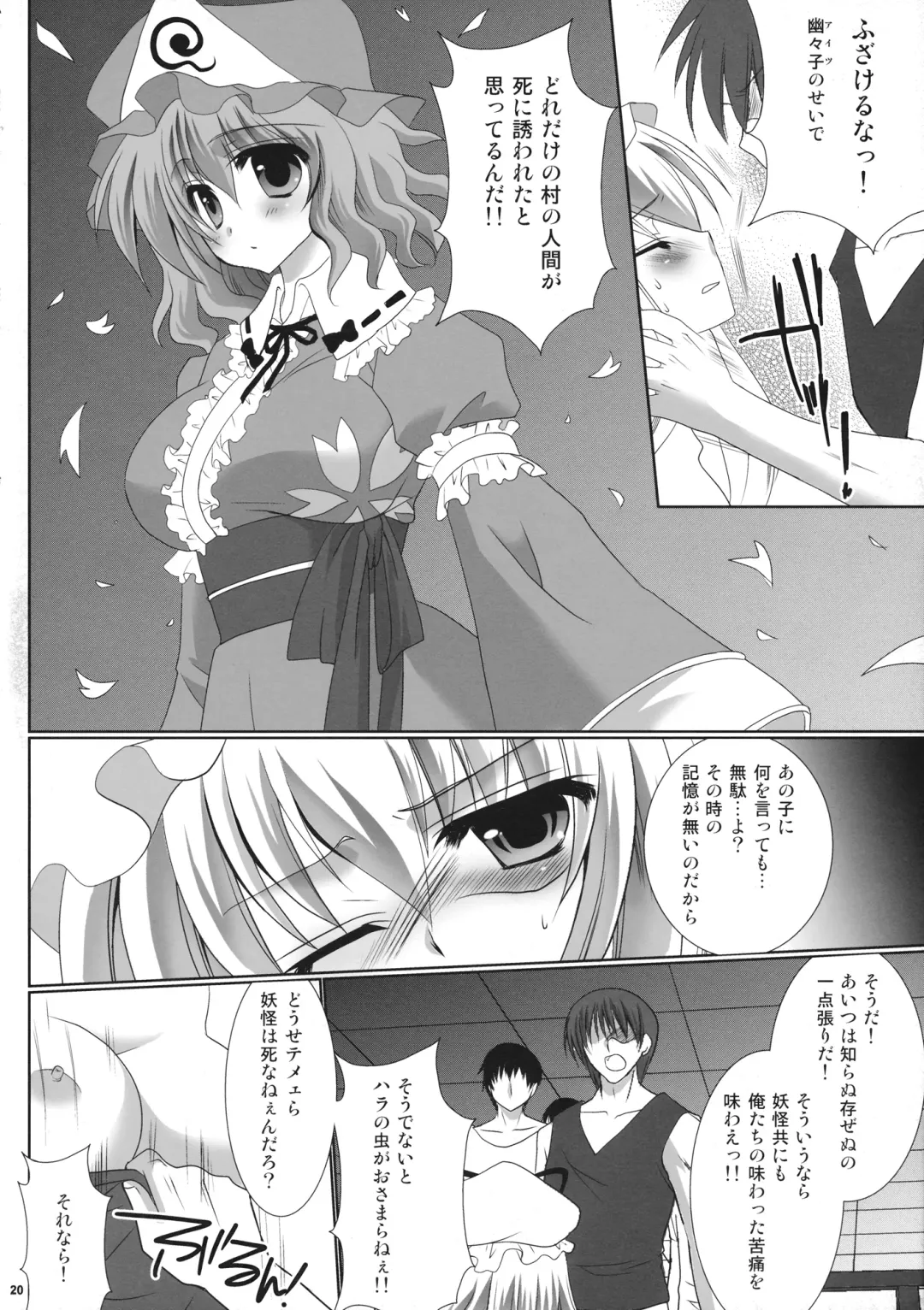 [Katagiri Chisato - Kazuki Hiyori] Yukari Ryoujoku Shoukougun 2 Fhentai - Page 19