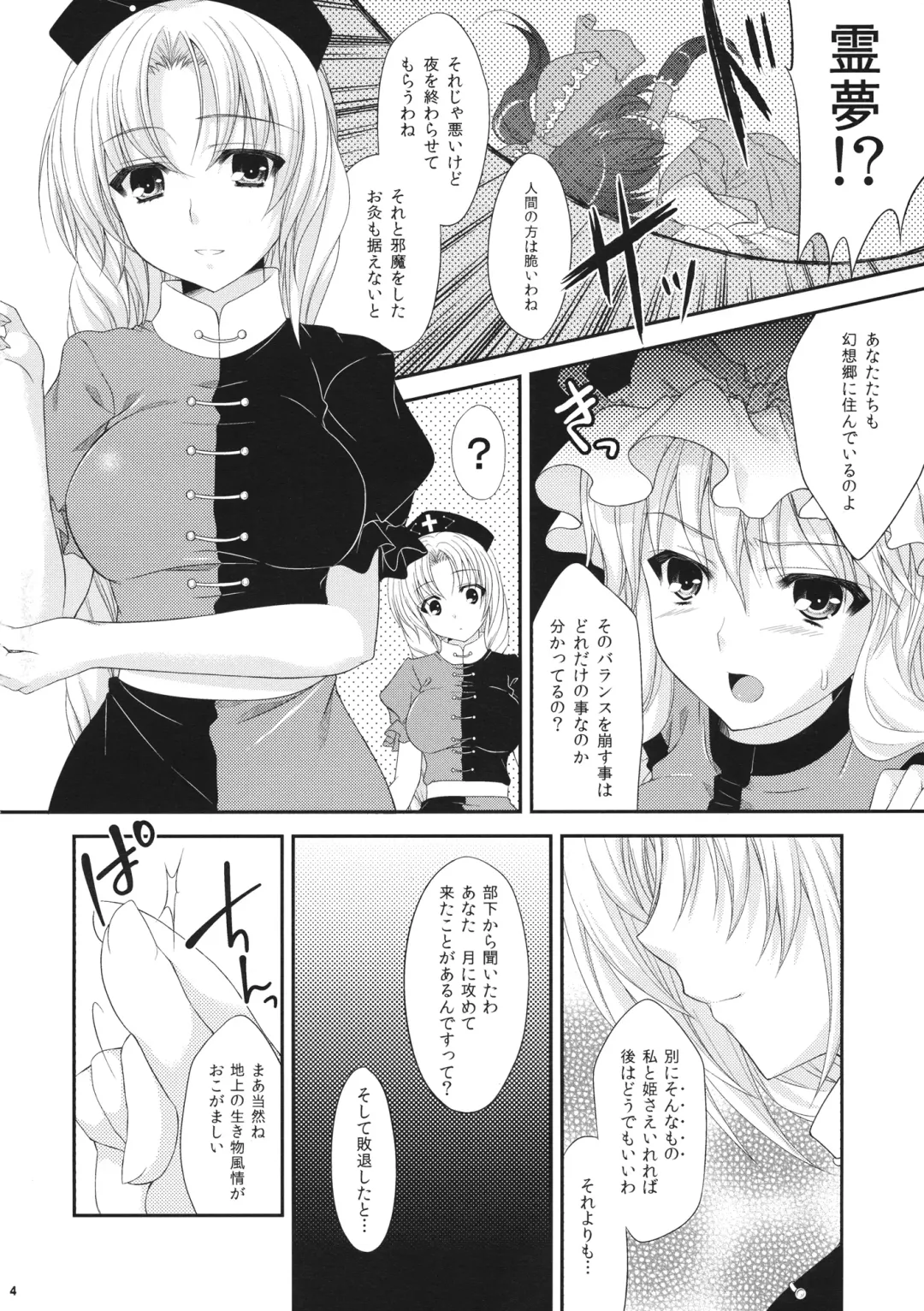 [Katagiri Chisato - Kazuki Hiyori] Yukari Ryoujoku Shoukougun 2 Fhentai - Page 3