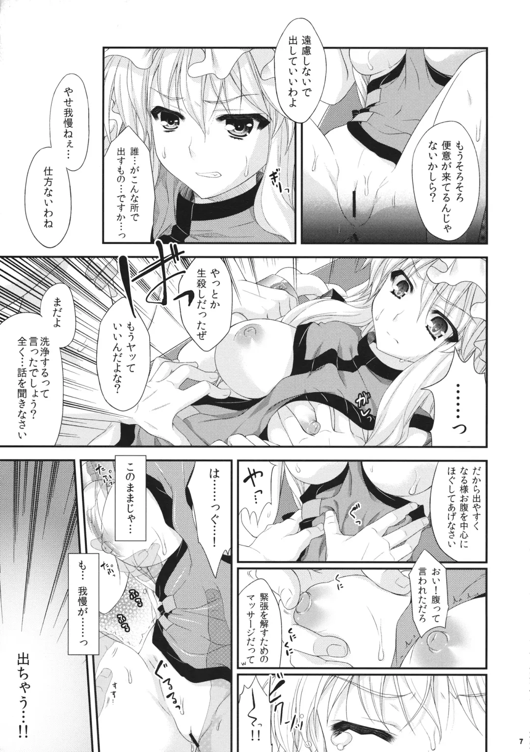 [Katagiri Chisato - Kazuki Hiyori] Yukari Ryoujoku Shoukougun 2 Fhentai - Page 6