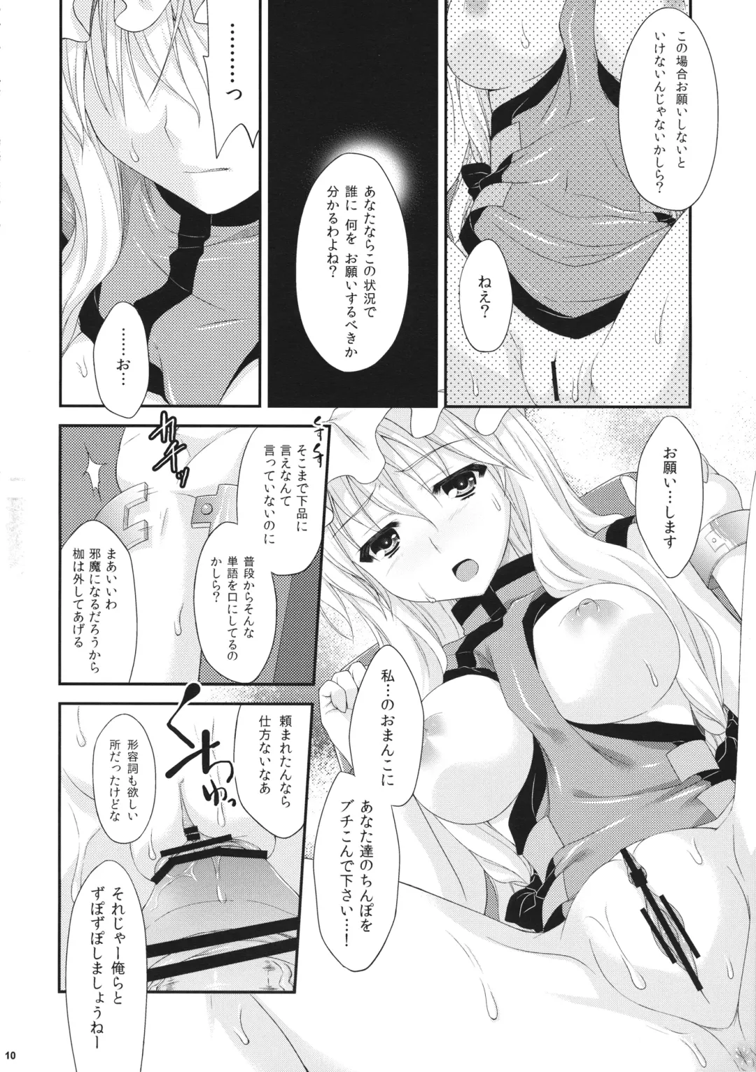 [Katagiri Chisato - Kazuki Hiyori] Yukari Ryoujoku Shoukougun 2 Fhentai - Page 9